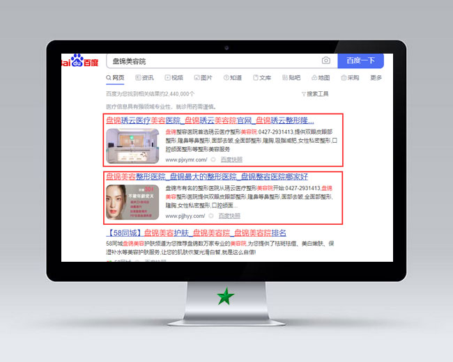 盤錦美容院網站優化案例 盤錦美容院網站優化案例